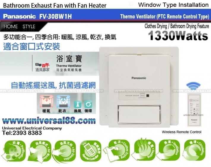 環球電器行 與時並進 忠誠服務香港六十年